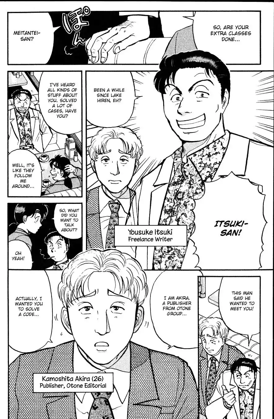 Kindaichi Shounen no Jikenbo Chapter 94 8